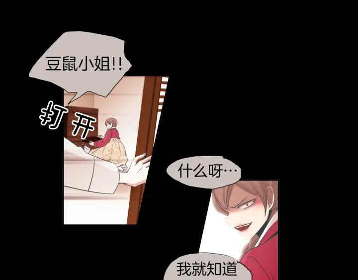 《燕子传》第71话 没有结果 第72页