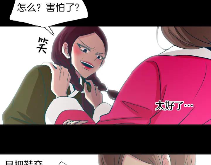 《燕子传》第71话 没有结果 第50页