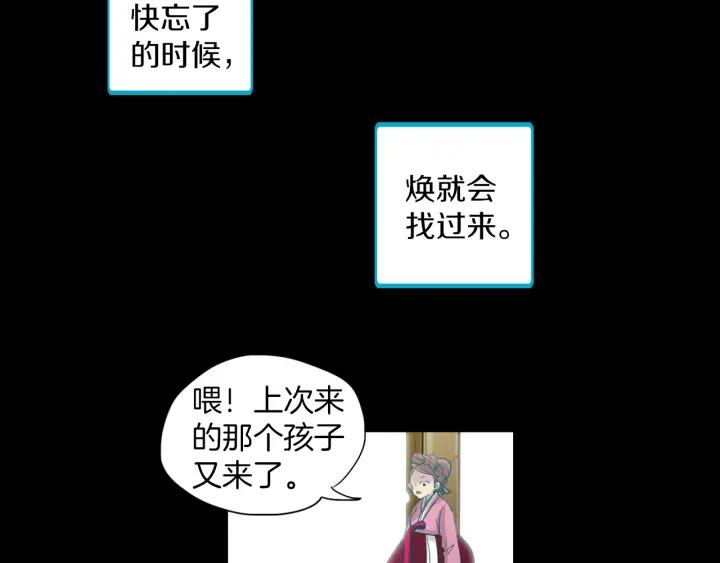 《燕子传》第71话 没有结果 第102页