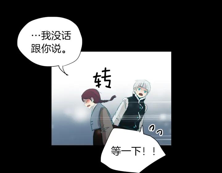 《燕子传》第71话 没有结果 第110页