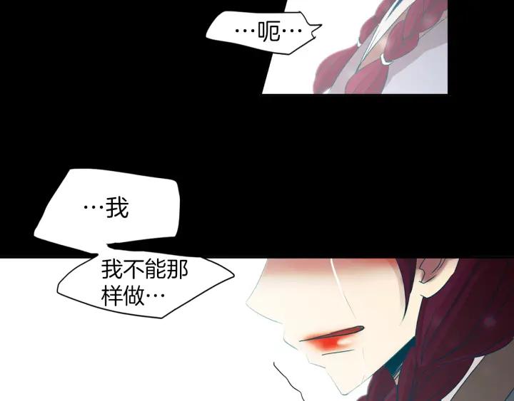《燕子传》第71话 没有结果 第116页