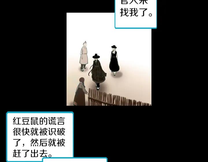 《燕子传》第71话 没有结果 第123页