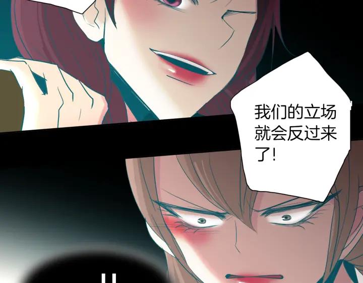 《燕子传》第71话 没有结果 第52页