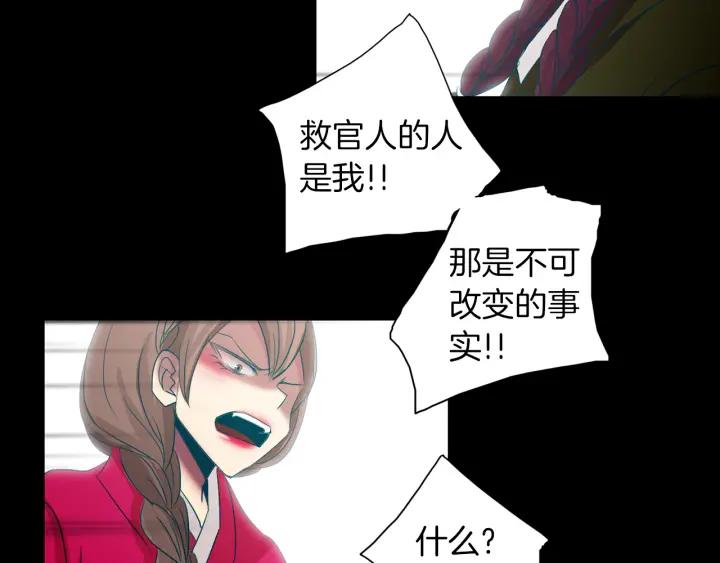 《燕子传》第71话 没有结果 第47页