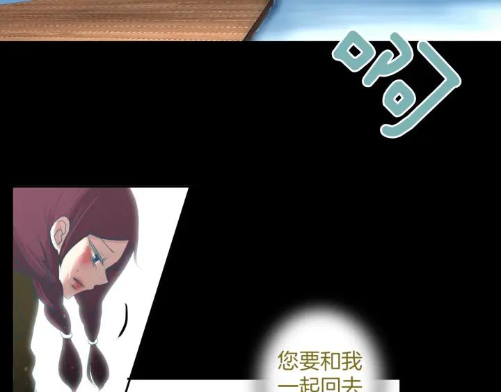 《燕子传》第71话 没有结果 第35页