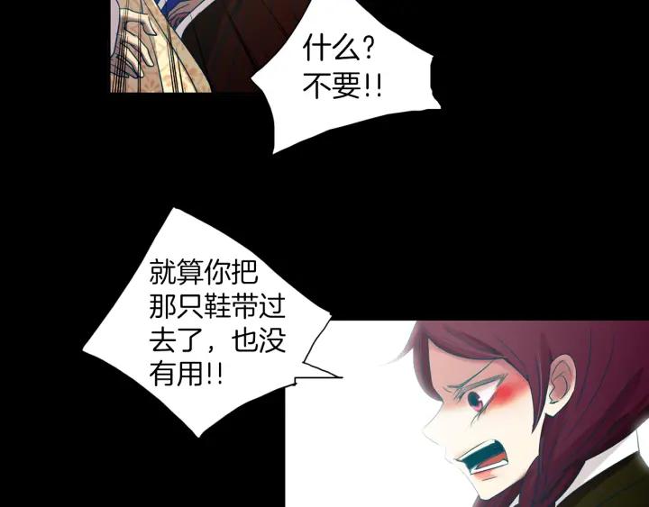 《燕子传》第71话 没有结果 第46页