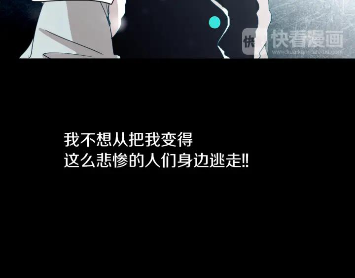 《燕子传》第71话 没有结果 第118页