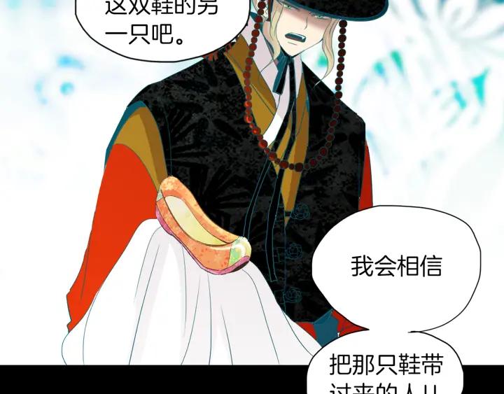 《燕子传》第71话 没有结果 第14页