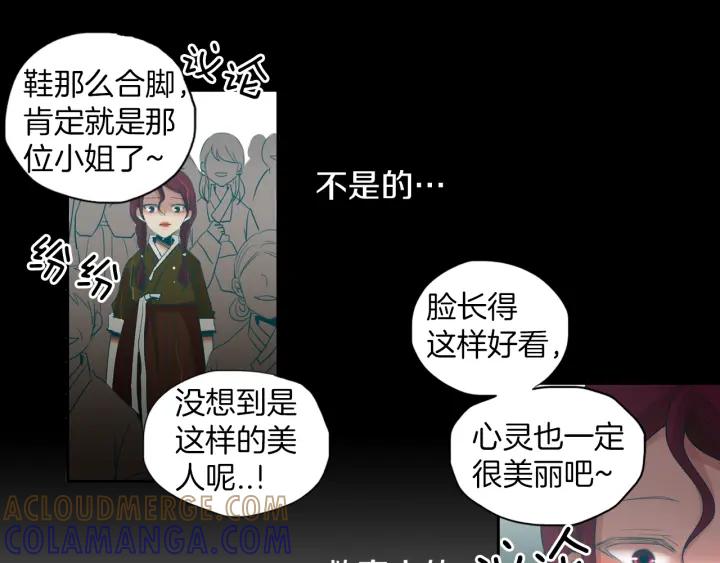 《燕子传》第71话 没有结果 第85页
