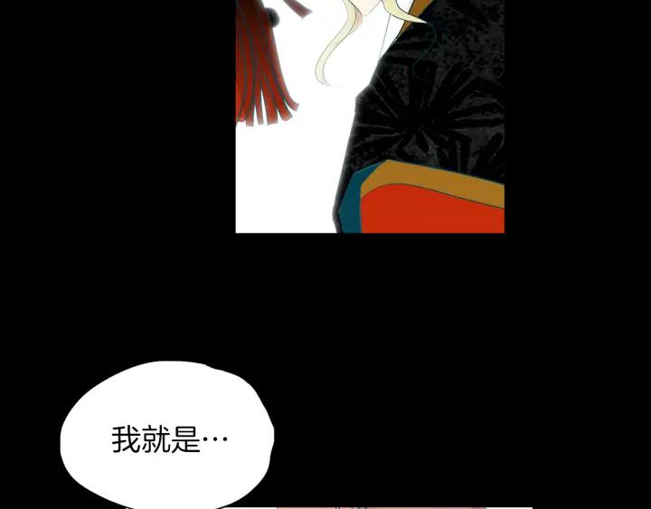 《燕子传》第71话 没有结果 第4页