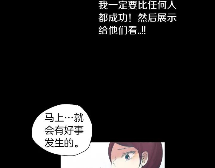 《燕子传》第71话 没有结果 第119页
