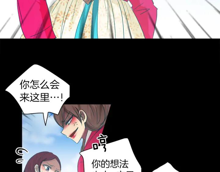 《燕子传》第71话 没有结果 第42页