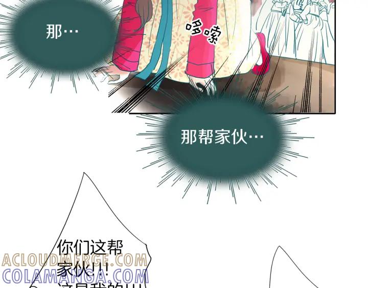 《燕子传》第71话 没有结果 第9页