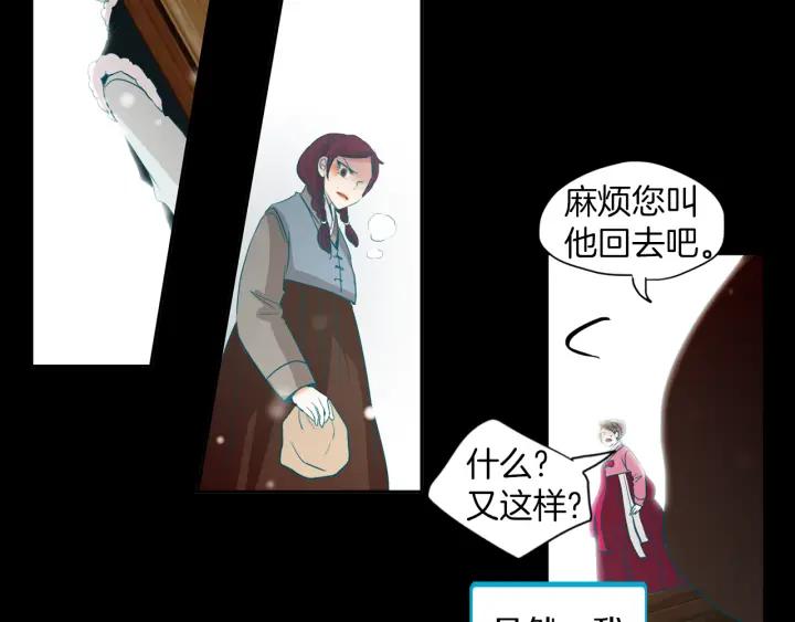 《燕子传》第71话 没有结果 第104页