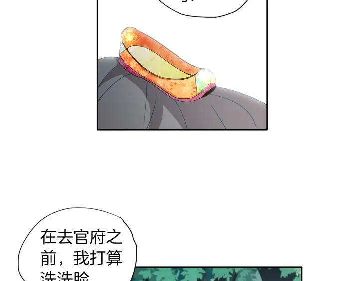 《燕子传》第71话 没有结果 第19页