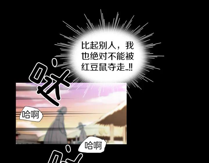 《燕子传》第71话 没有结果 第80页