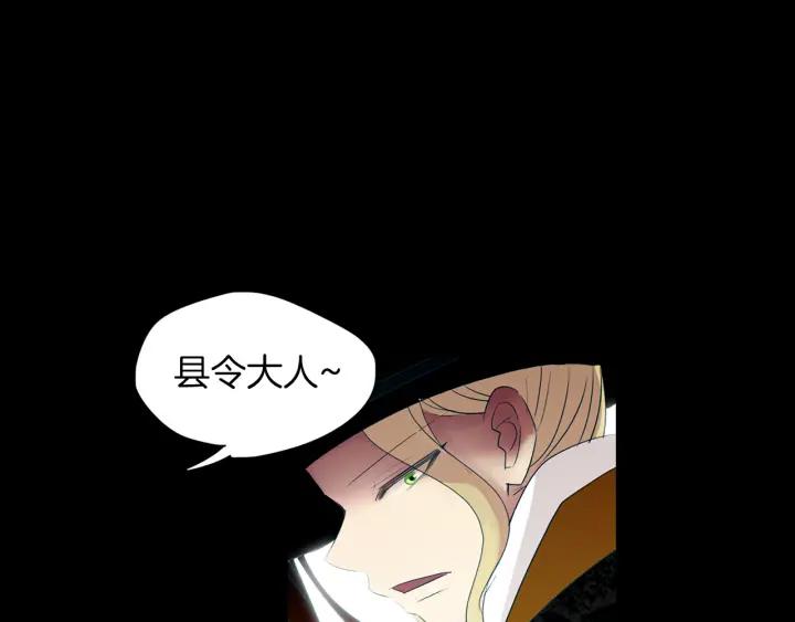《燕子传》第71话 没有结果 第3页