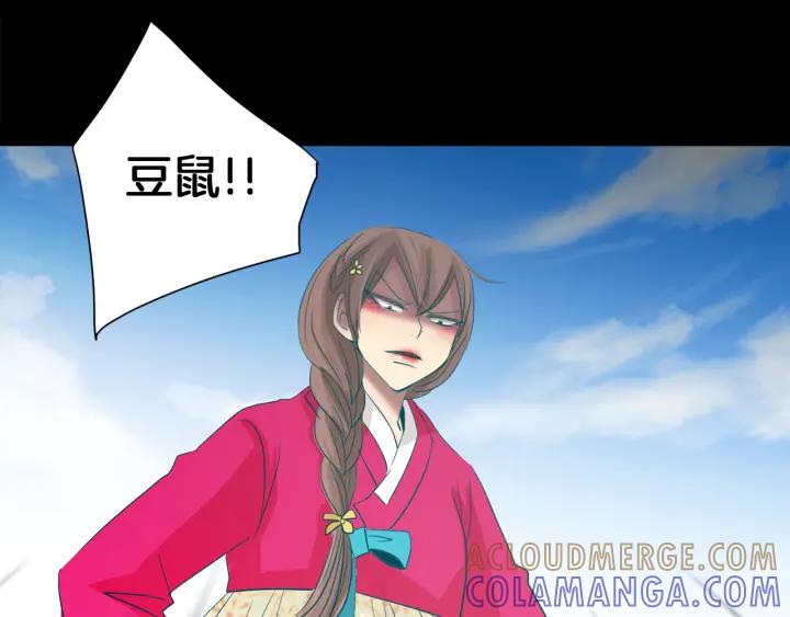 《燕子传》第71话 没有结果 第41页