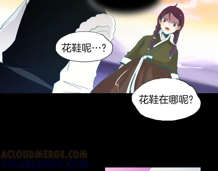 《燕子传》第71话 没有结果 第69页