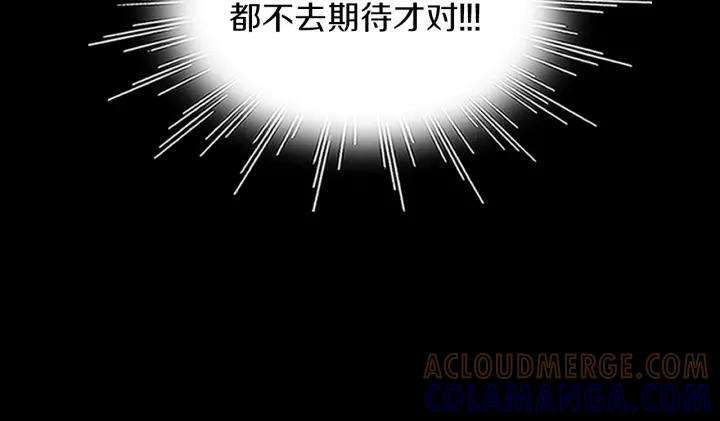 《燕子传》第71话 没有结果 第97页