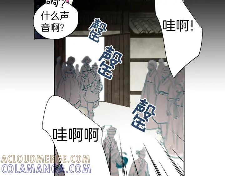 《燕子传》第72话 和过去相遇 第57页