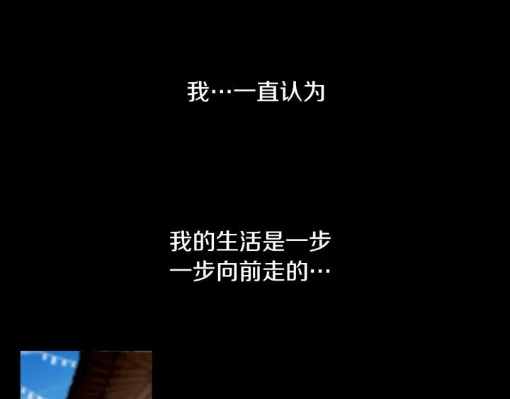 《燕子传》第72话 和过去相遇 第92页