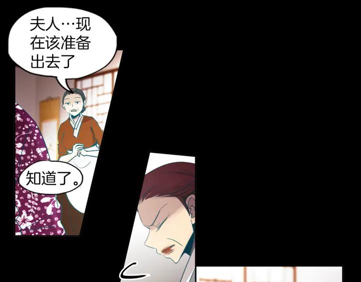 《燕子传》第72话 和过去相遇 第72页