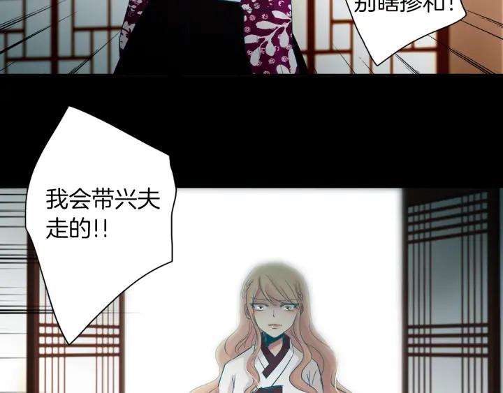 《燕子传》第72话 和过去相遇 第82页