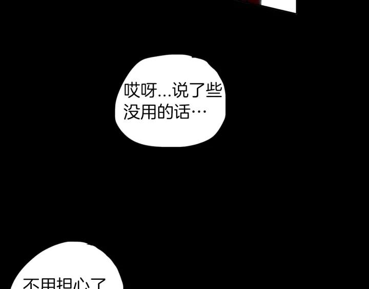 《燕子传》第72话 和过去相遇 第18页