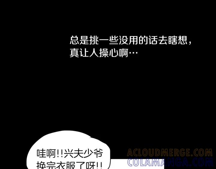 《燕子传》第72话 和过去相遇 第37页