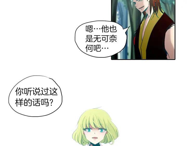 《燕子传》第72话 和过去相遇 第10页