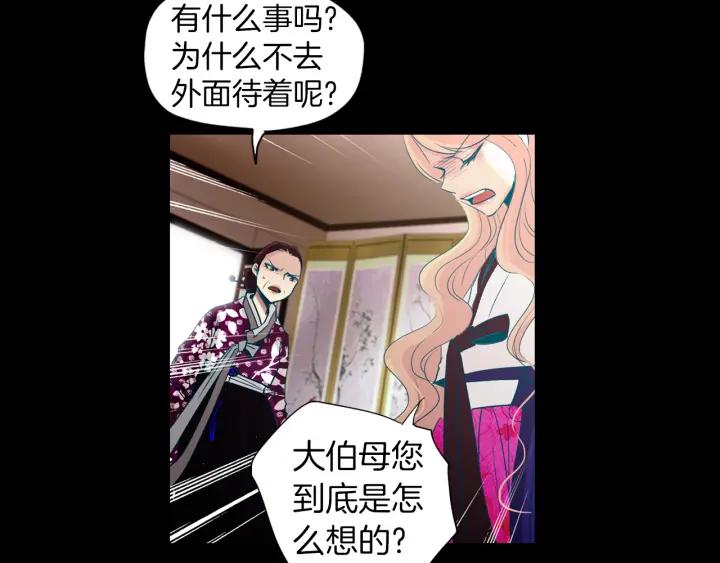 《燕子传》第72话 和过去相遇 第74页