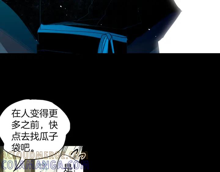 《燕子传》第72话 和过去相遇 第61页