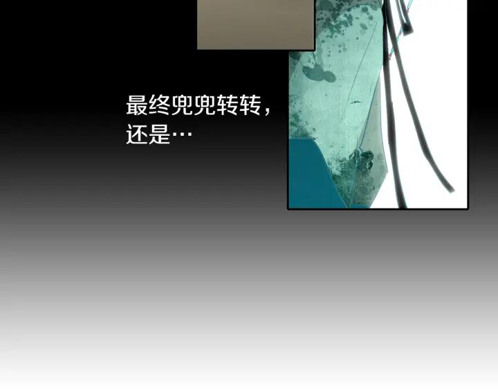 《燕子传》第72话 和过去相遇 第94页