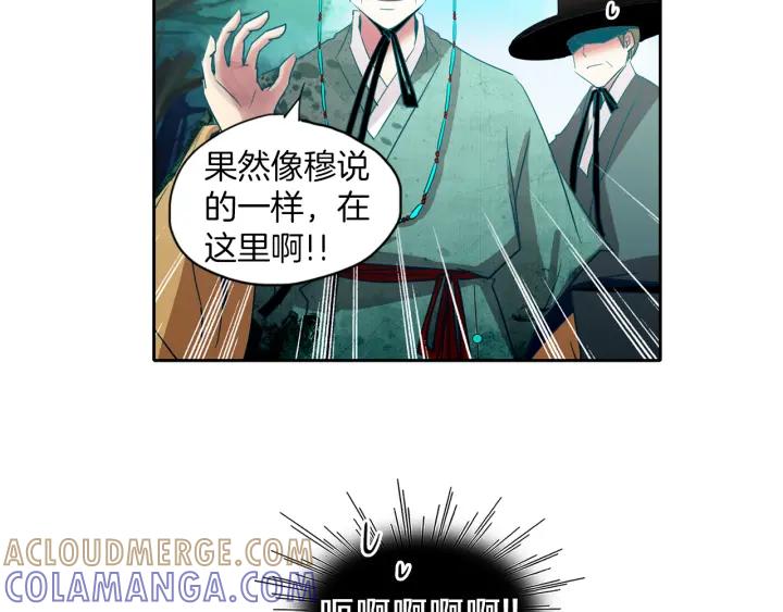 《燕子传》第72话 和过去相遇 第25页