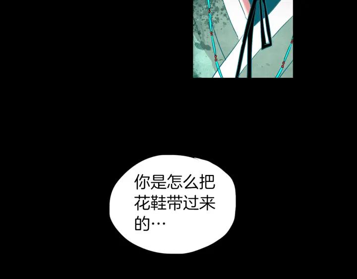 《燕子传》第72话 和过去相遇 第103页
