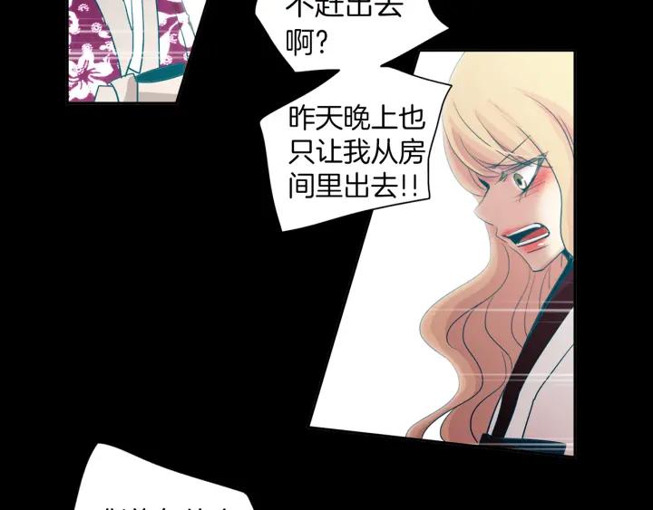 《燕子传》第72话 和过去相遇 第76页