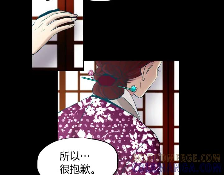 《燕子传》第72话 和过去相遇 第89页