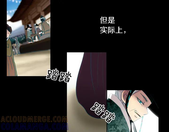 《燕子传》第72话 和过去相遇 第93页