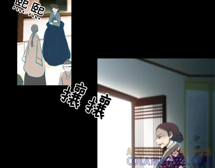《燕子传》第72话 和过去相遇 第69页