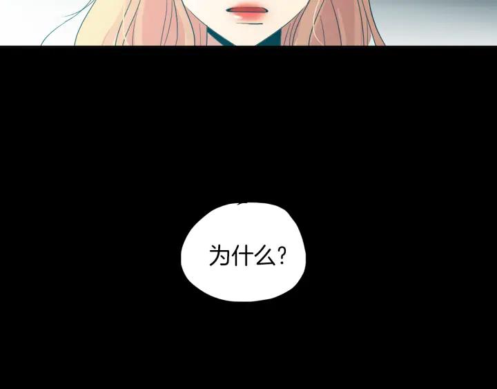 《燕子传》第72话 和过去相遇 第84页