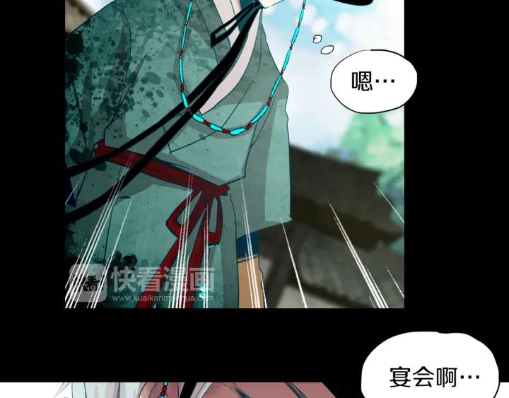 《燕子传》第72话 和过去相遇 第67页