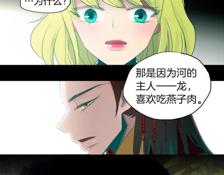 《燕子传》第72话 和过去相遇 第12页