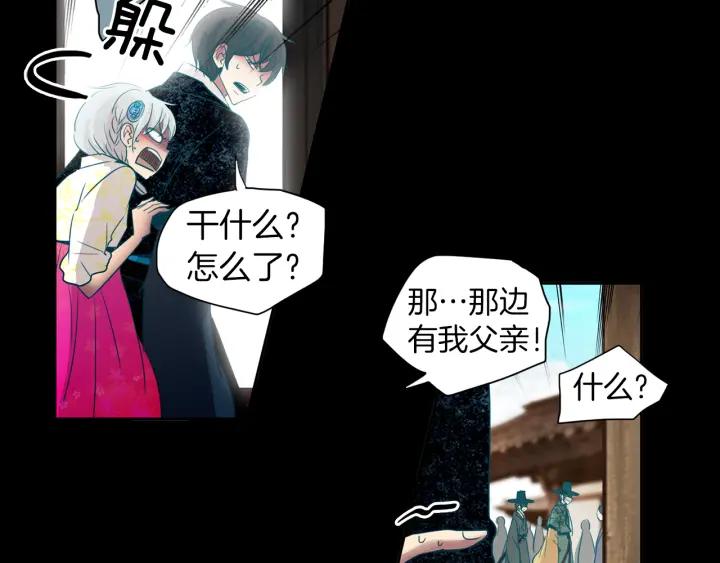 《燕子传》第72话 和过去相遇 第64页