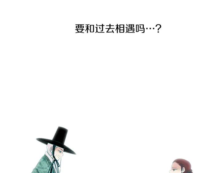 《燕子传》第72话 和过去相遇 第95页