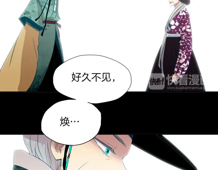 《燕子传》第72话 和过去相遇 第96页