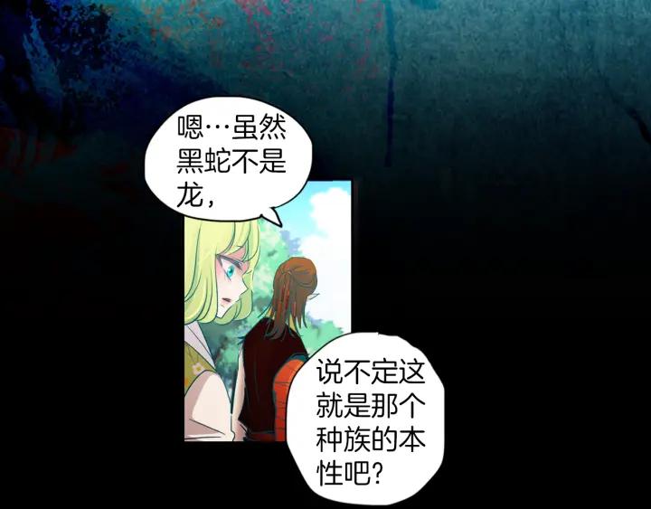 《燕子传》第72话 和过去相遇 第14页