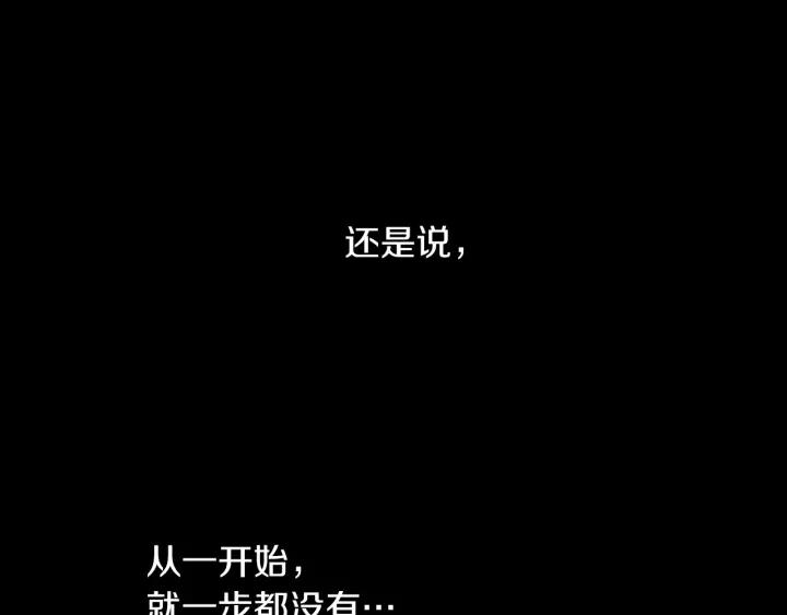 《燕子传》第72话 和过去相遇 第104页