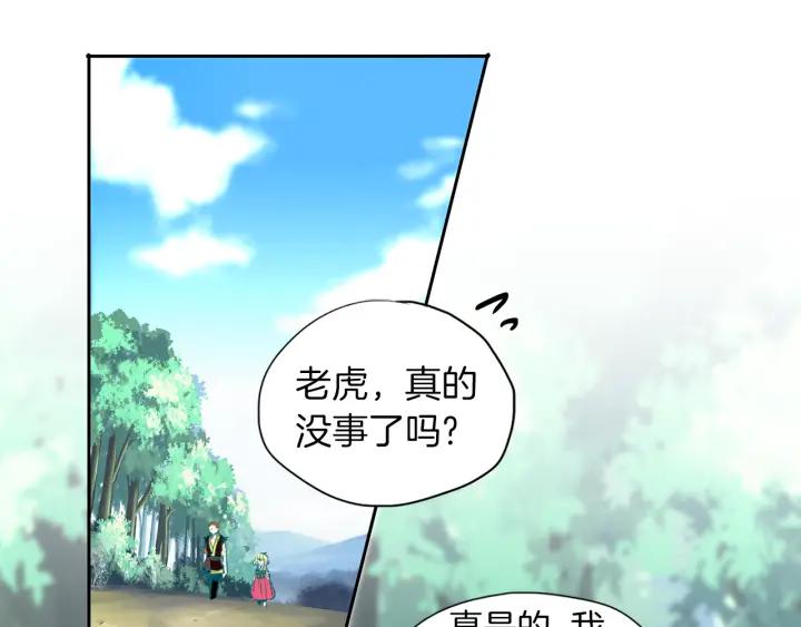 《燕子传》第72话 和过去相遇 第3页