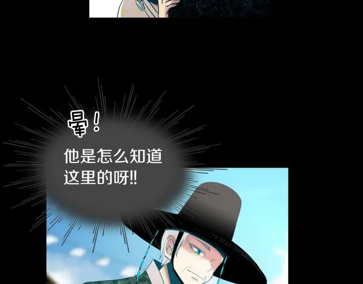 《燕子传》第72话 和过去相遇 第66页